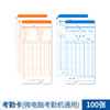 [100 Attendance Cards]Attendance Card P980T960 Universal Attendance Card Punch Card Machine Paper Card Attendance Machine Attendance Card P980T960 Universal Attendance Card Punch Card Machine Paper Card Attendance Machine Attendance