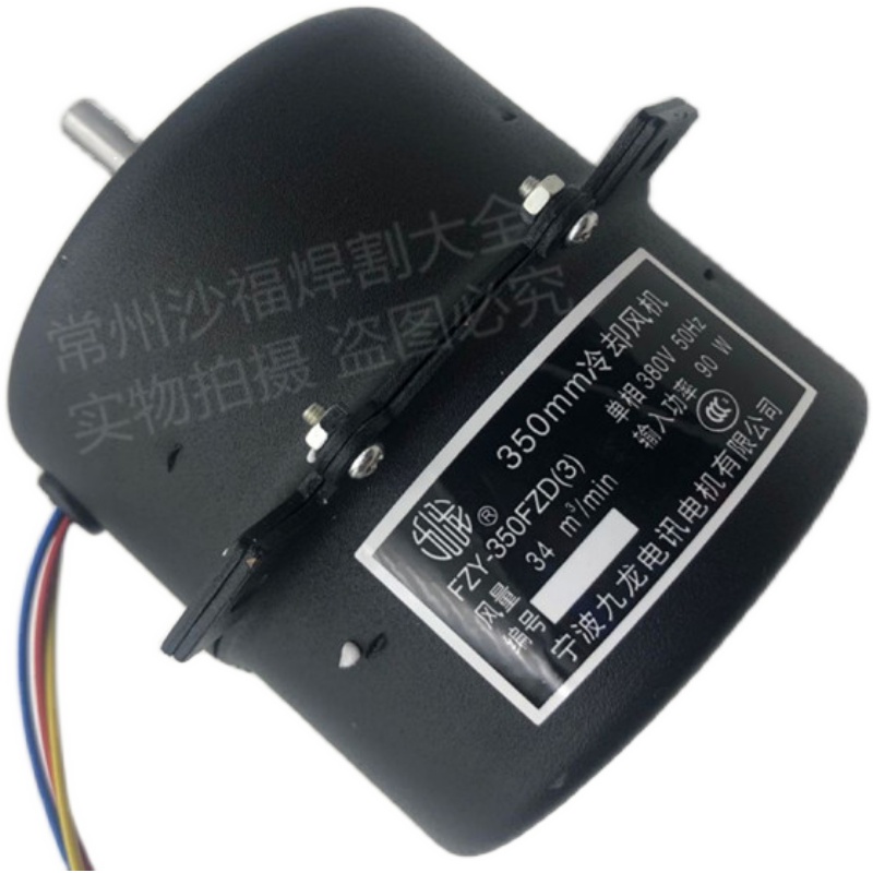 350mm cooling fan FZY-350FZD3 single-phase 380V Ningbo Kowloon Telecom Motor