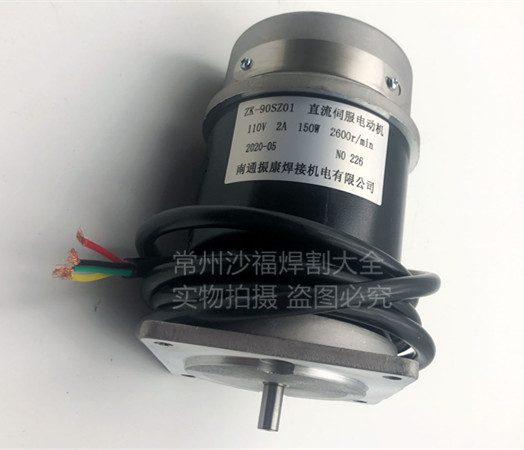 Nantong Zhenkang ZK-90SZ01 DC servo motor submerged arc welding DC motor 110V2A2600r