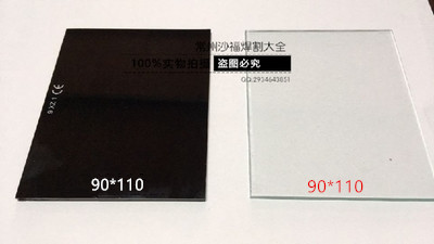 Argon Arc Welding Mask Lenses Big Mask Lens Large Welding Cap Mask Argon Arc Welding Large Glass Sheet 90 * 110 * 3 lenses