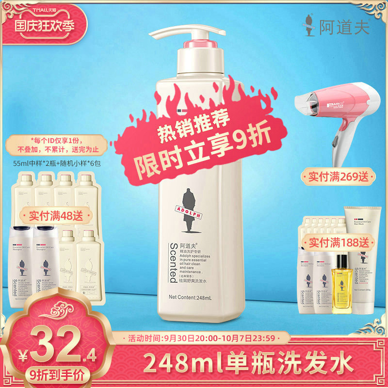 Adolf shampoo dandruff, itching, oil control, moisturizing, clean, refreshing, shampoo, men's and women's shampoo