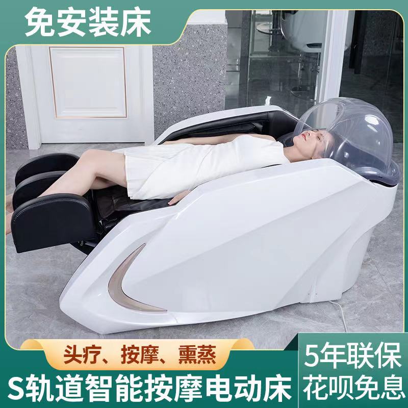 Fumigation Smart Electric Massage Washing Head Bed Hair Salon Hairdresseshop Beauty Hair Therapy Flush Water Bed Taste-type Shampoe Massage Bed