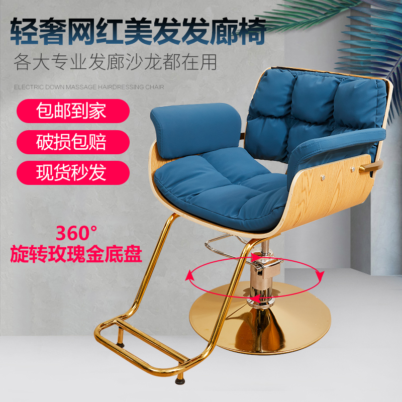 Hair salon net celebrity chair hair salon special hairdressing chair can be lifted and rotated salon high-end ironing seat with pedal