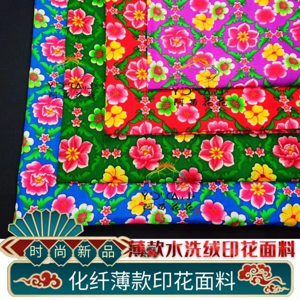 Minority clothing fabric of the Miao Tu family clothing