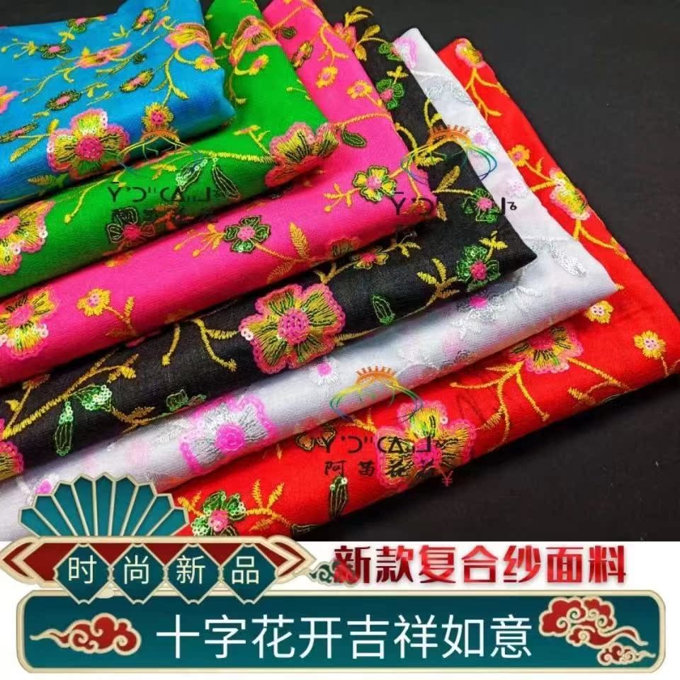(Composite yarn fabric) Miao nationality mesh fabric Miao nationality flower cloth clothing fabric Yi nationality Yao nationality clothing fabric