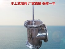 304 stainless steel water type bottom valve Water type bottom valve DN150 DN200 replacement of ordinary bottom valve
