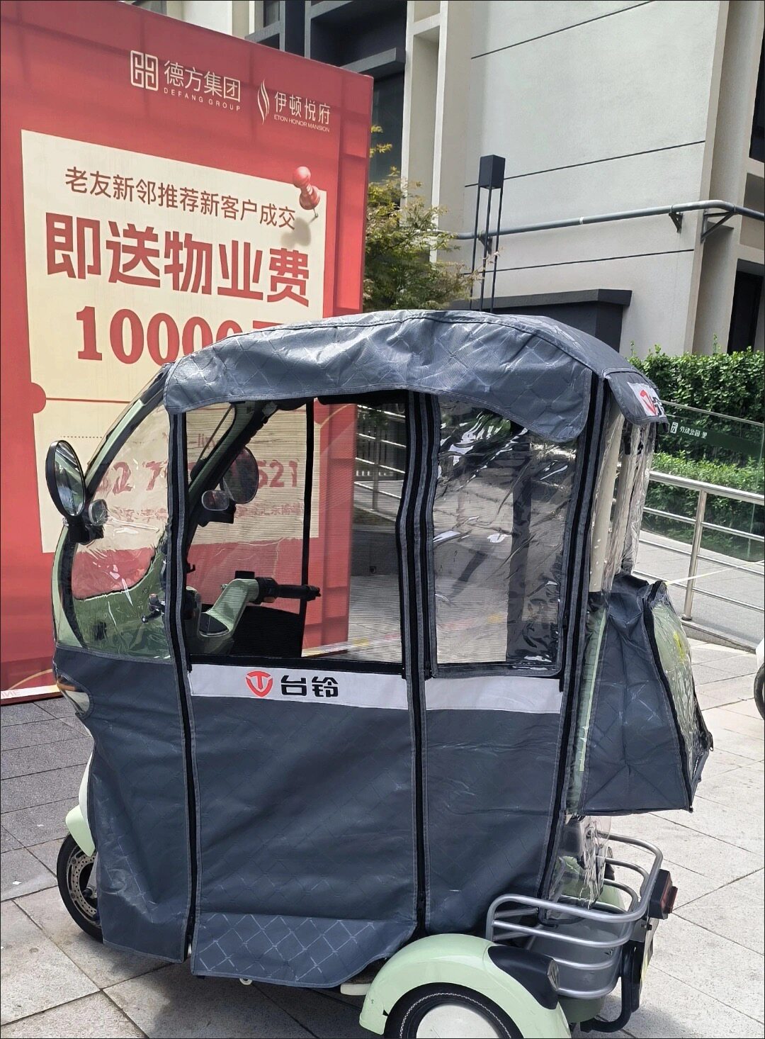 台铃N3三轮融资季🔥 防风遮雨帘 四季必备神器-篷布-淘宝好物网