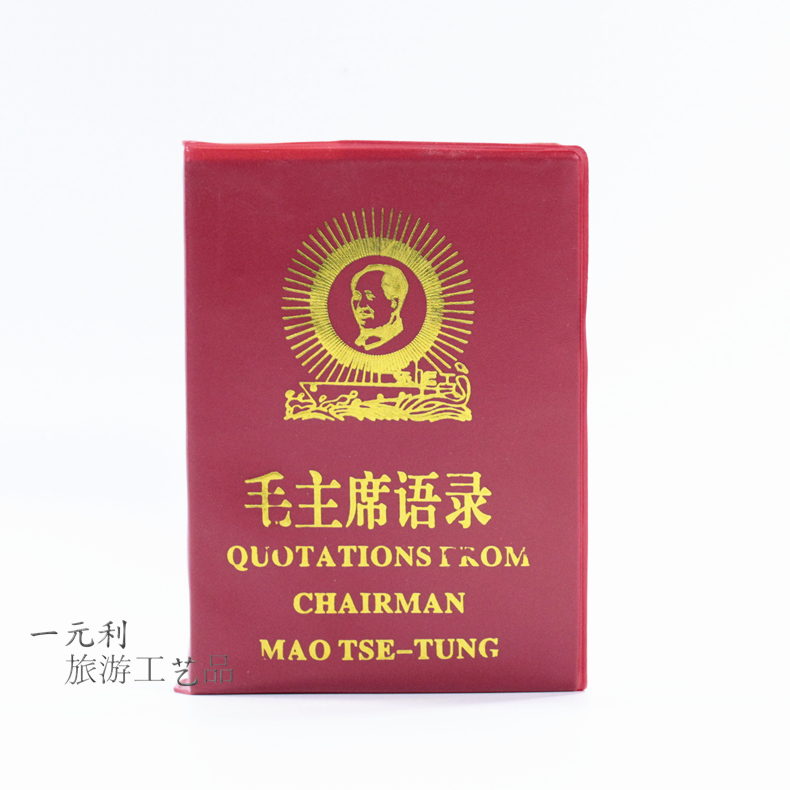 Mao Zedong Catalogue (Chinese and English Bilingual Version) Poetry Hongbao Books Cultural Revolution Collection Books Gifts