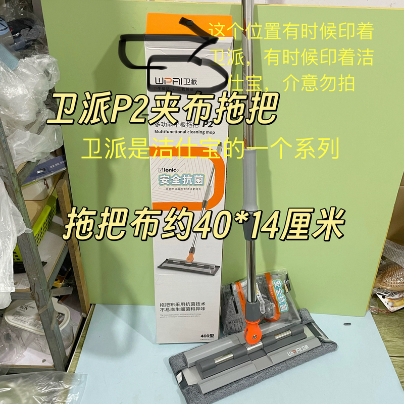 Jieshibao Weipai P2 Flat Mop for Home Use, One-Step Cleaning, Traditional Cloth Mop, Cleaning Cloth, Floor Cleaning Tool for Wooden Floors Jieshibao Weipai P2 Flat Mop for Home Use, One-Step Cleaning, Traditional Cloth Mop, Cleaning Cloth, Floor Cleaning Tool for Wooden Floors