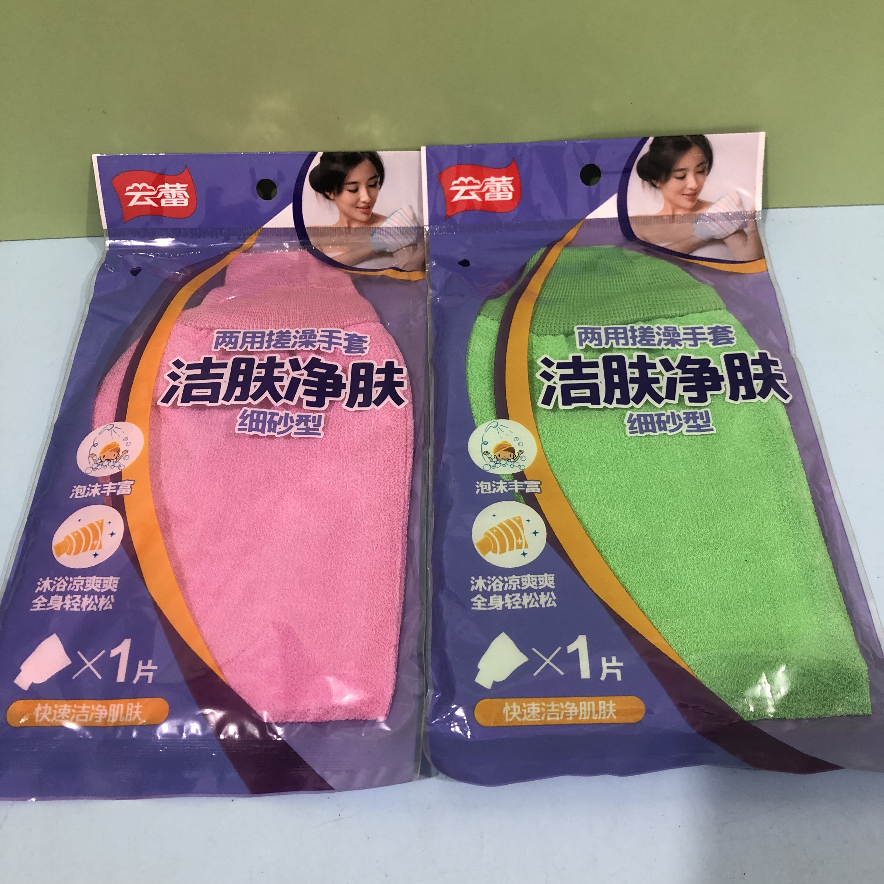 Cloud buds 10861 fine sand type dual-use rubbing shower gloves bath towels with a shower with a bath towel bath full 39-Taobao