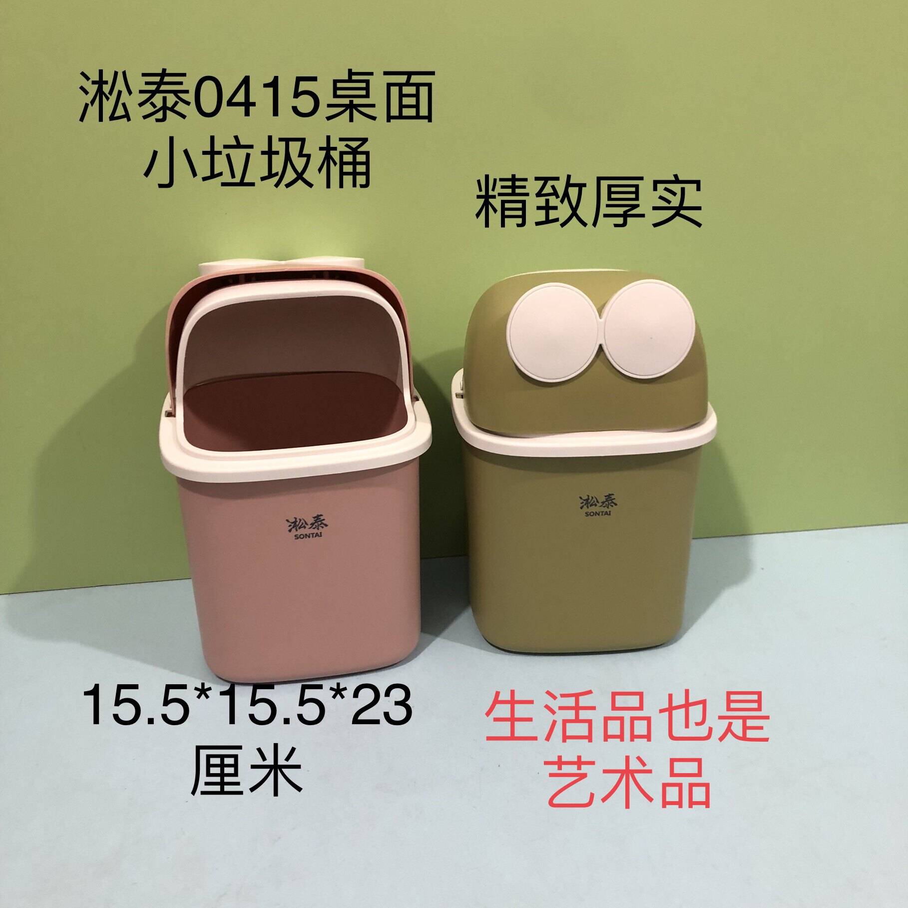 Songtai 0415 mini desktop trash can home with cover wastepaper Jane about delicate and elegant Cartoon Cute Thickening-Taobao