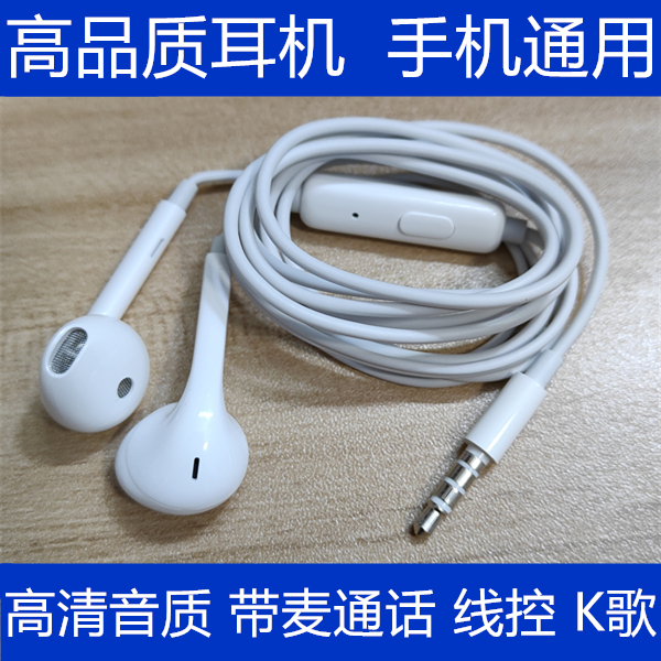 Headphones wired in ear style apply Apple Huawei Honor Xiaomi Samsung Phantom round hole High sound quality universal earplugs