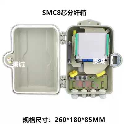 SMC8 core fiber Fiber splitting box 12 core splitting box indoor and outdoor fiber splitting box optical fiber cable splitting box waterproof wall hanging