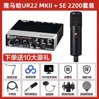 [2200+ yamaha ur22mkii] Подарок полный набор подарков+ техническая поддержка