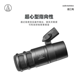 Железный треугольник AT2040 Профессиональная трансляция