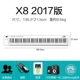 2017 Edition X8 88 Key (отправка педали+источник звука+мониторинг динамика)