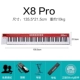 X8pro 88 Ключ (отправка педали+каркас фортепиано+пианино сумка+подлинное программное обеспечение)