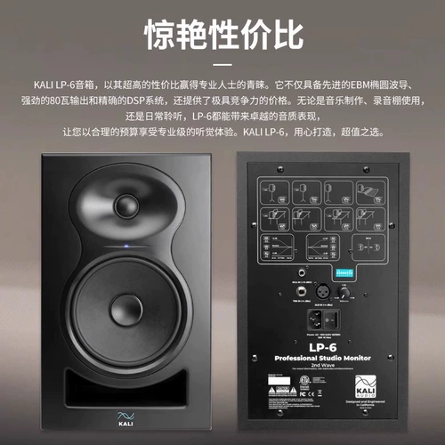 Kali/K & L LP6 LP8 v2 IN5 IN8 Professional Monitor Doinger Dual-Di-раздел с тремя дилевыми коаксиальными аудио