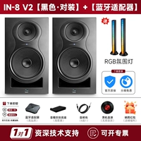 IN8 V2 [черное*соединение] + [Bluetooth -адаптер + амортизатор динамика амортизатора