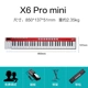 X6 Pro Mini [бумажная панель+рама пианино+сумка для пианы]