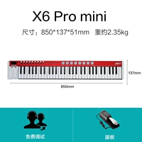 X6 Pro mini 【Педали бумаги】