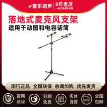 Reinforced Nylon Microphone Bracket Section 2 Lifting and Landing Microphone Bracket