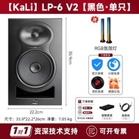 LP-6 v2 [черный*одинокий] + [Поглощающий шок динамик + кабель аудиокабеля].