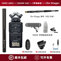 MKE600 + Клетка для свиней Rhodes + ZOOM H6 + Сценический рычаг