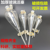 Glass pear-shaped separatory funnel 60 125 250 500 1000 2000 5000ml PTFE valve