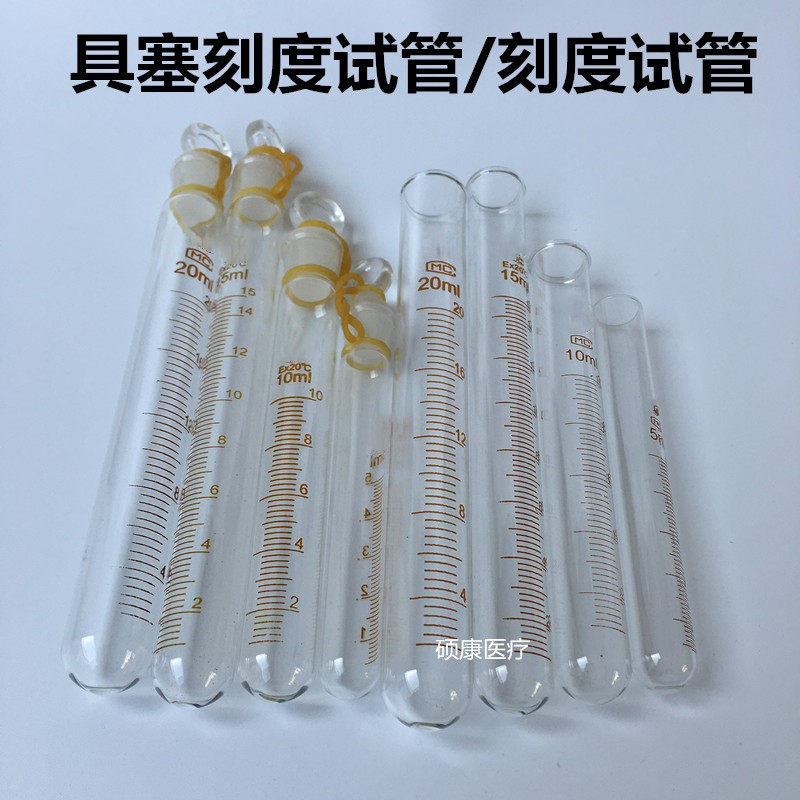 Glass scale test tube with stopper 1 2 5 10 15 20 25 50 100ml glass scale test tube