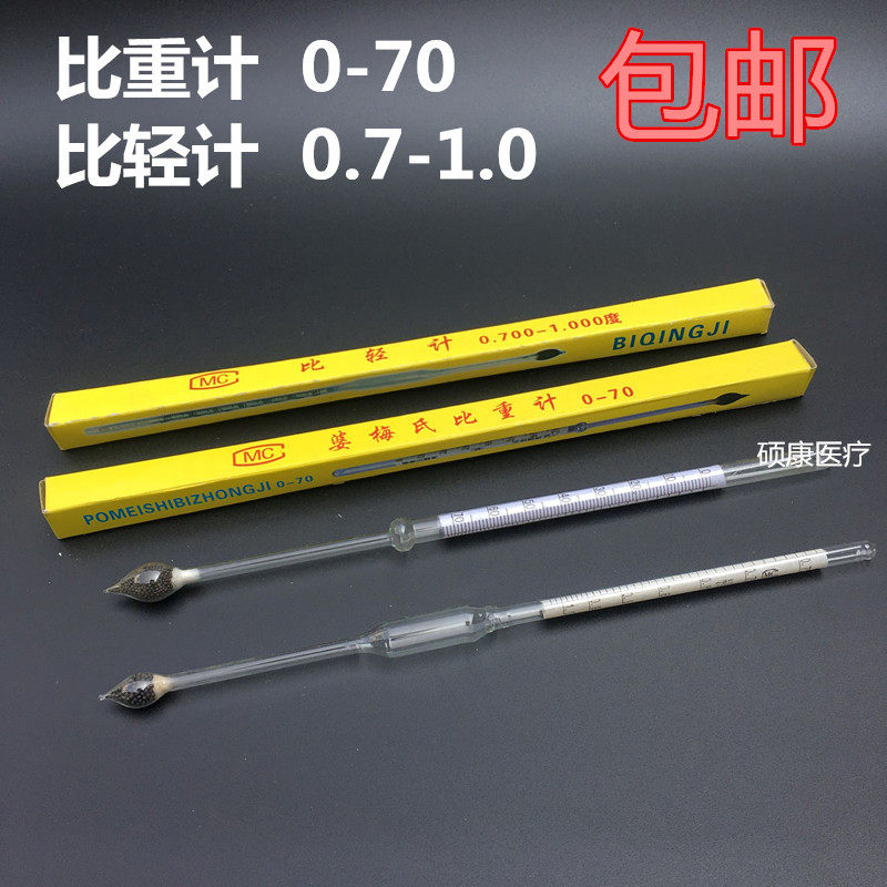 Mei's ratio is 0 - 70 lightweight 0 7 - 1 densitometer