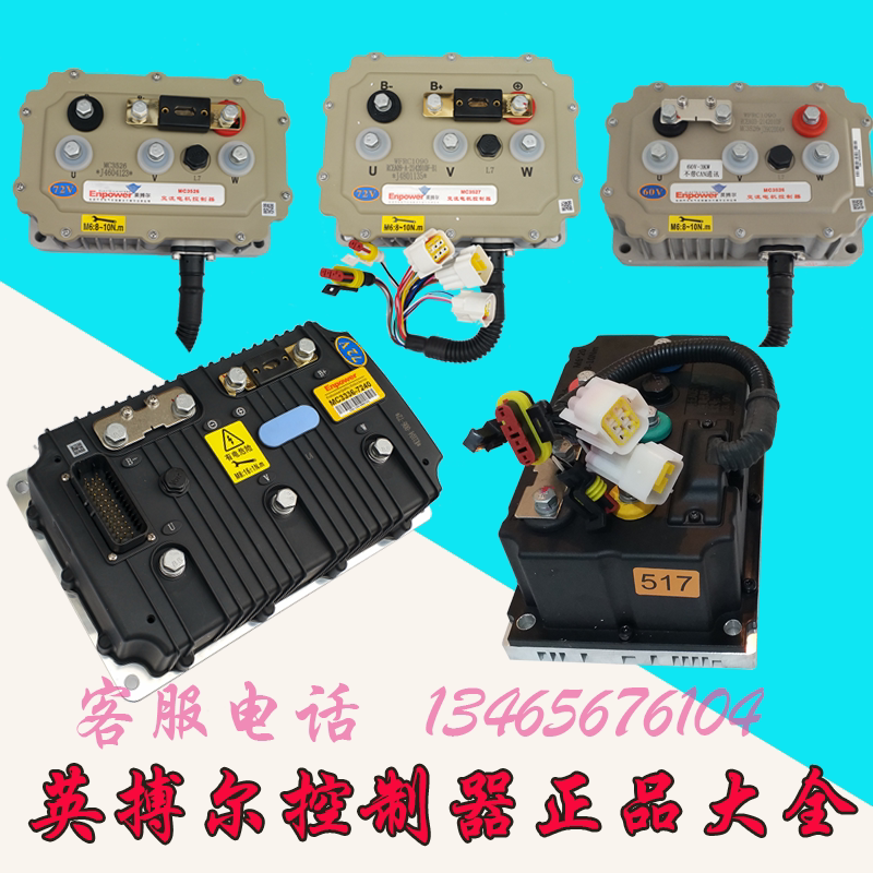Suitable for Inball controller Yujie Redding Lichi Dao Jue Electric Vehicle 3526 3527 28 Controller
