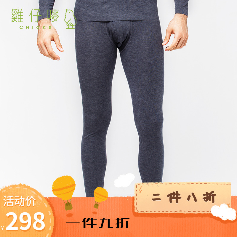 Chicken Mark Hygiene Pants Men's Single Piece Thin Seamless Underwear Youth Conformal Cut Men's Warm Pants