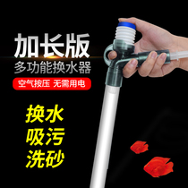 Fish tank water changer manure suction device manual toilet Sand washer dirt suction pump siphon cleaning and cleaning artifact