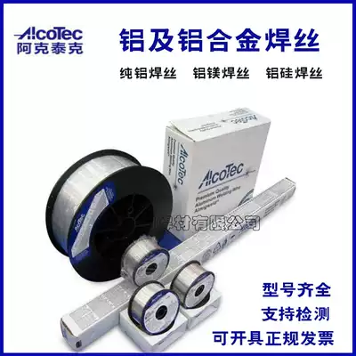 Import a ke tai G AlcoTec ER5356 ER4043 ER4047 ER5183 ER1100 aluminum welding wire