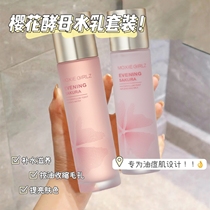 Watsons Evening Sakura Yeast Water Emulsion Set Moisturizing Oil Control Refreshing Pore Shrinking Lotion Skin Care Products