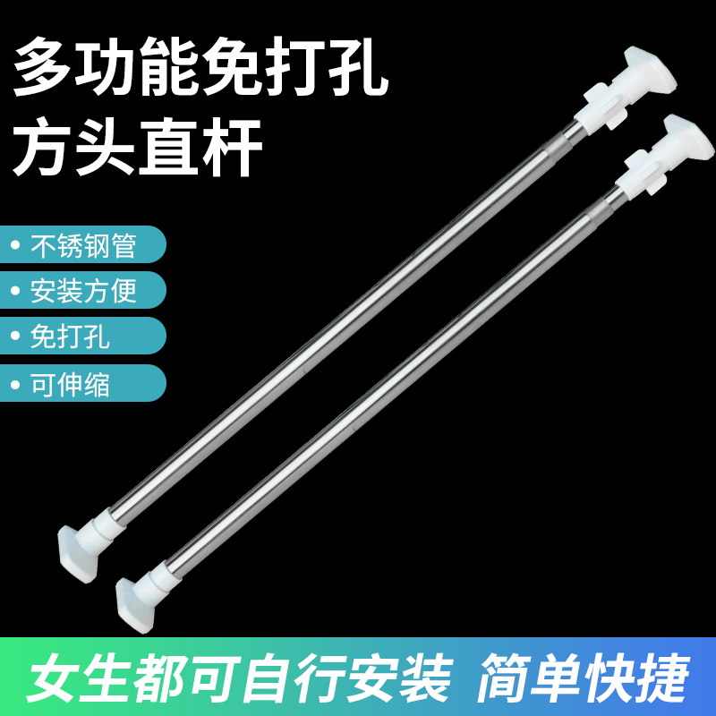 Punch-free telescopic rod bathroom hanging clothes clothes rail toilet rack shower curtain rod curtain rod bedroom wardrobe pole pole