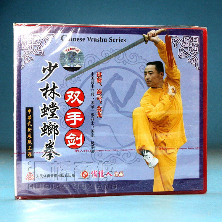 Clear Cabin Box Bad No Packaging Less Lin Mantis Boxing Hands Sword 1VCD Suron