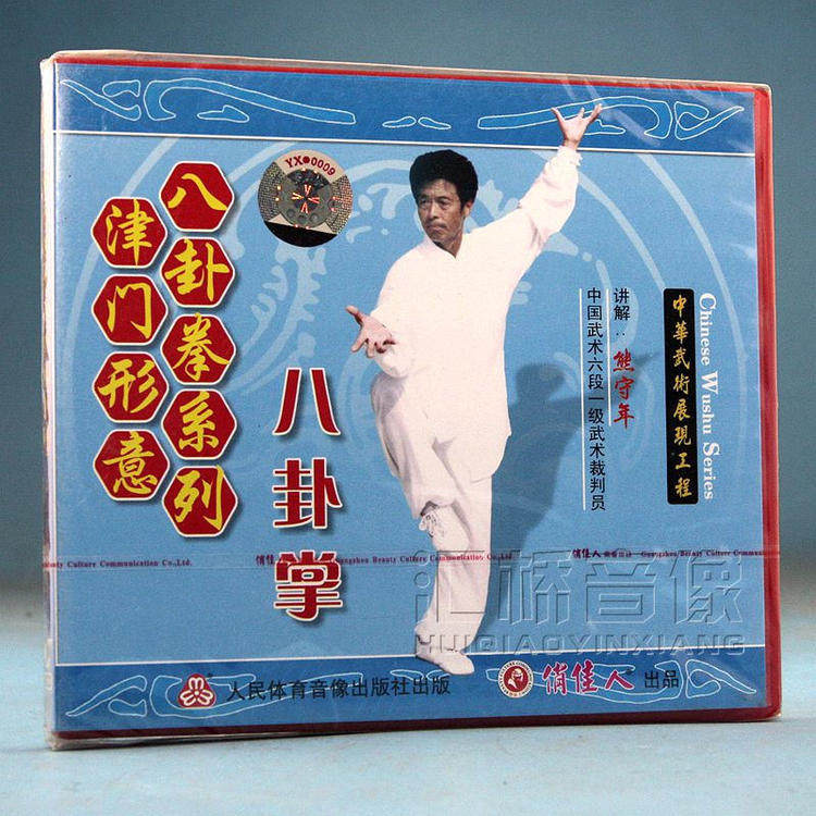 Clear bin box Bad No packaging Tsumenata Eight Divination Boxing Series Eight Divination 2VCD Bear Keeper 2VCD Of The Year