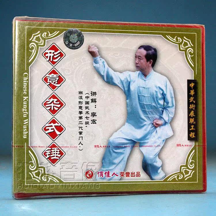 Clear Cabin Box Bad No Packaging Champ Shape of the second generation of the keeper's keeper shape Acrobaic Hammer 1VCD Li Hong