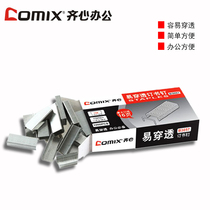 Qinxin office supplies small staples 10 Staples Staples 10# 16 pages easy to penetrate and prevent rust B3057