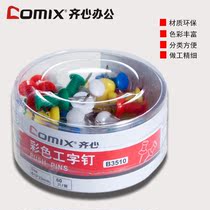 Qinxin Office color I-shaped nail tack drawing nail Cork nail press nail art pin message nail B3510