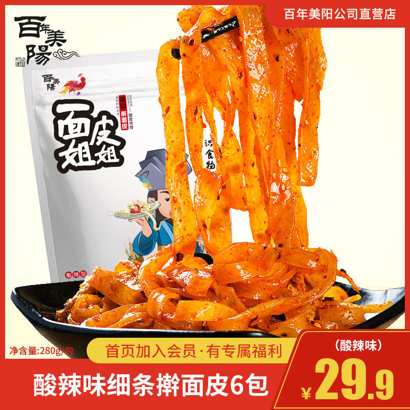 Century-old Meiyang Qishan hot and sour thin strips rolled noodle skin 6 packs Shaanxi Liangpi Baoji specialty vacuum bag instant food