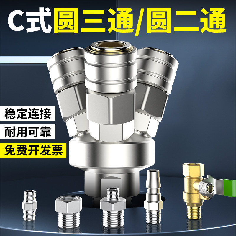 气动接头圆二通 快速插接头SMY气泵空压机接头SMV 圆三通接头 c式