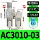 AC3010-03 Bộ xử lý nguồn không khí lọc máy nén khí thoát nước tự động van giảm áp tách dầu-nước lọc đôi ac2010 02 bộ lọc dầu khí nén