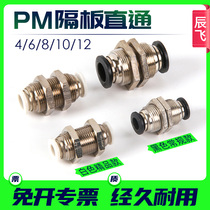 Pneumatic connector KQ2E baffle fast insertion pipe connector PM4 6 8 10 12 16 Quick connector baffle straight through