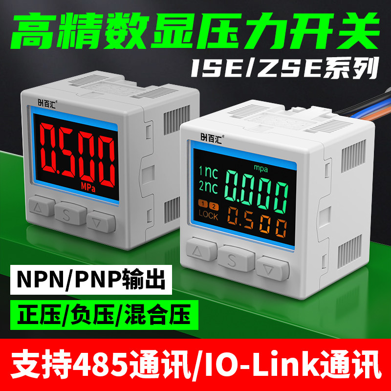 气动数显压力开关真空负压传感器ZSE30AF-01-N-L/ISE30A-01-N-P