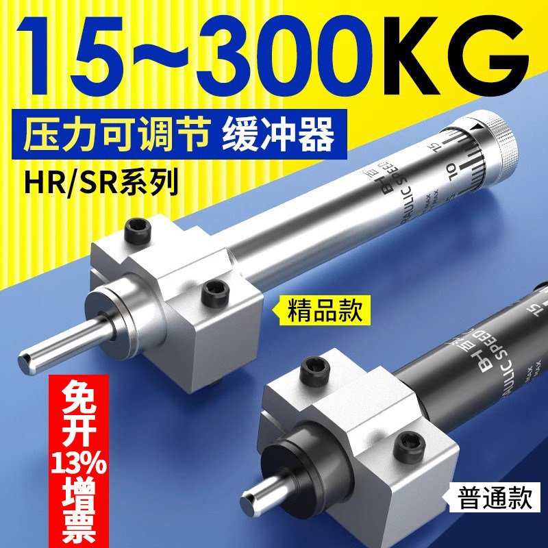 HR60气动缓冲减震器 可调式液压阻尼器防撞稳速SR系列