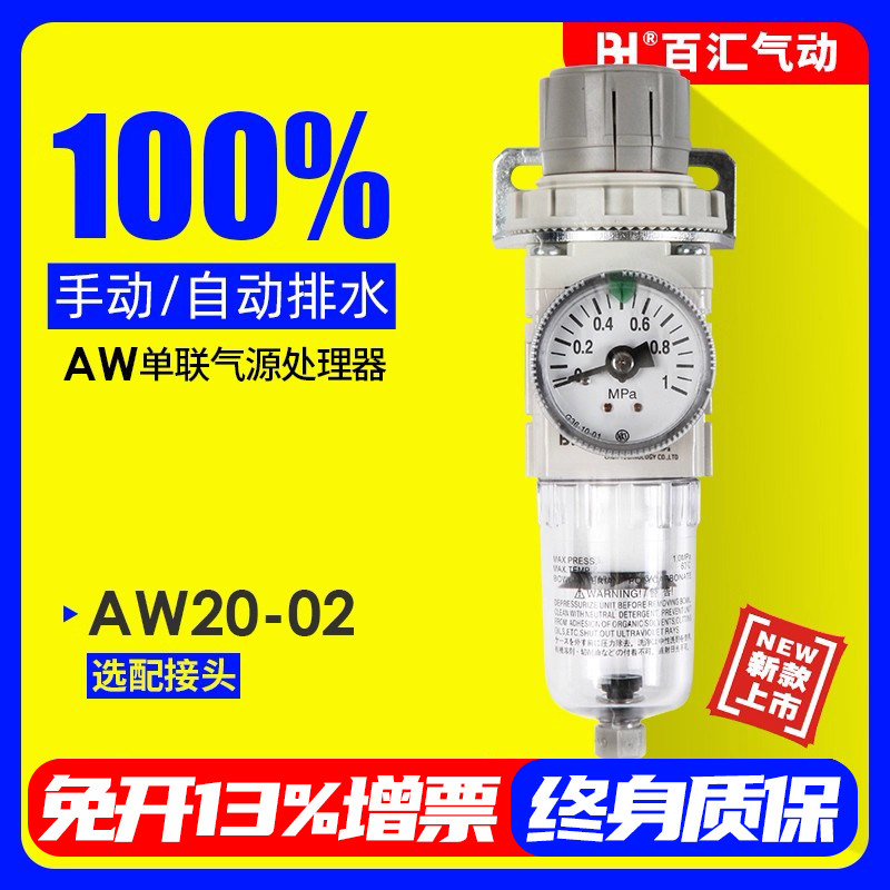 气动调压阀AR20-02BG-A过滤器减压阀AW20-02BG气压调节阀AC20-02