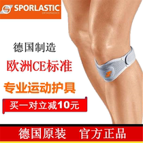 Germany imported sporlastic Sper armor patella with sports knee pads meniscus patella running basketball